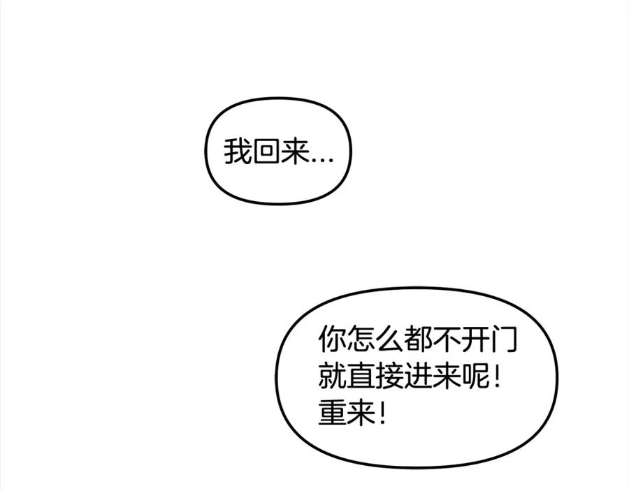 我只需要黏在男主身边 - 第22话 过家家 - 第62张图