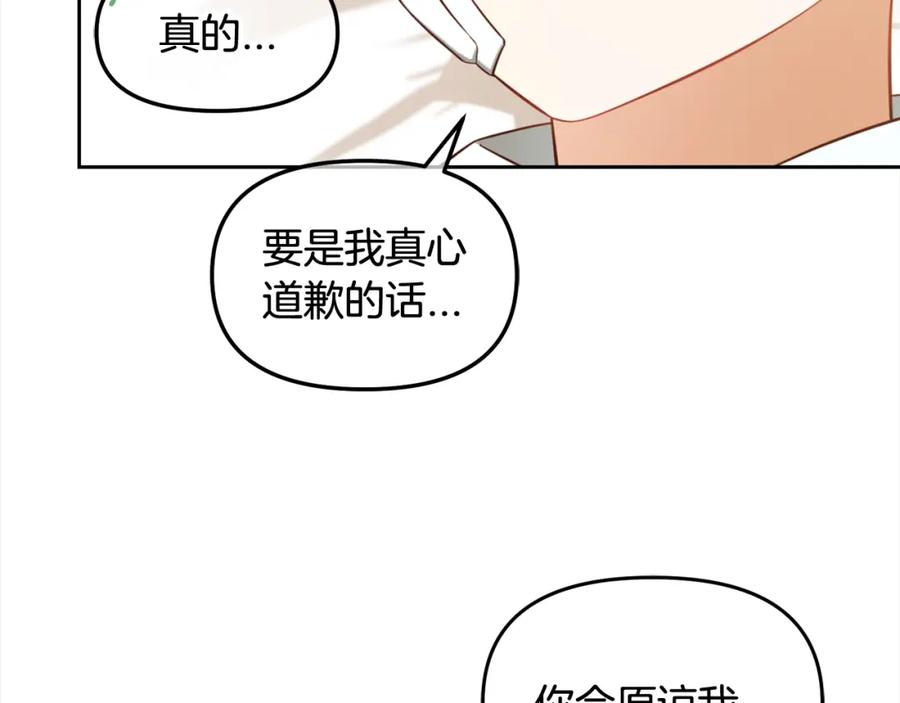 我只需要黏在男主身边 - 第22话 过家家 - 第148张图