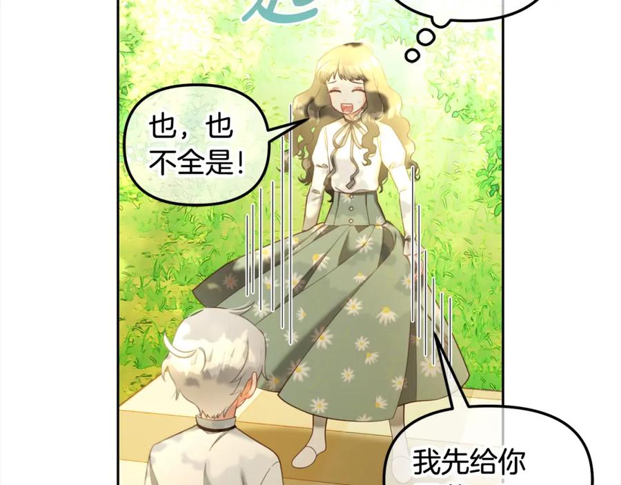 我只需要黏在男主身边 - 第22话 过家家 - 第54张图