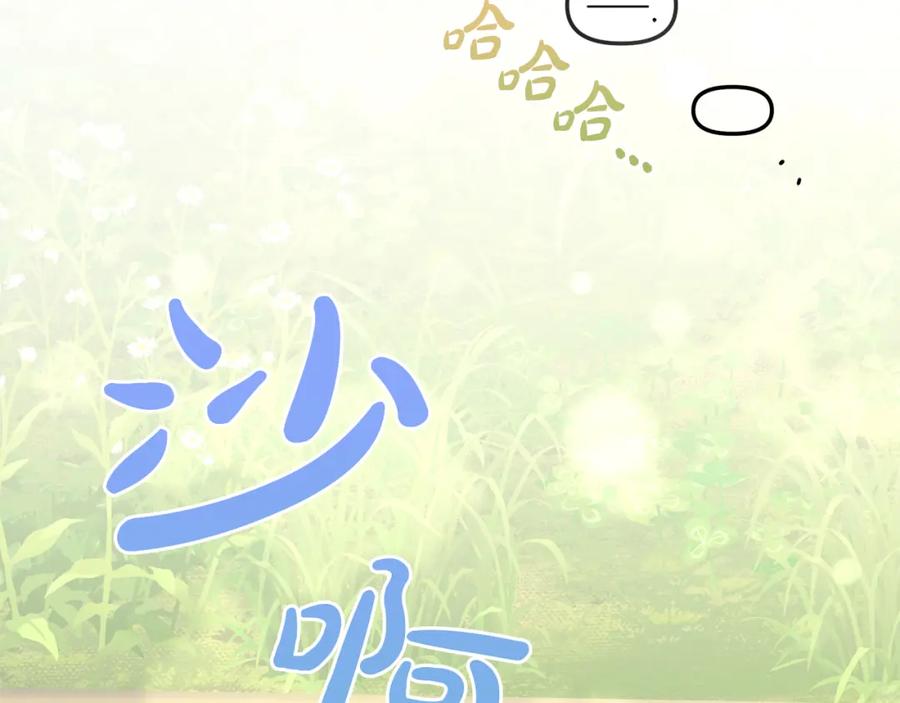 我只需要黏在男主身边 - 第22话 过家家 - 第82张图