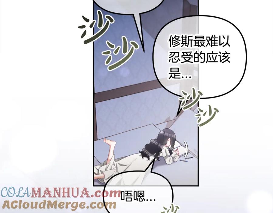 我只需要黏在男主身边 - 第22话 过家家 - 第33张图