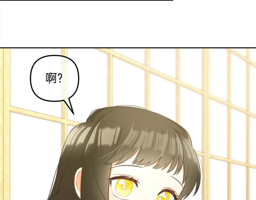 我只需要黏在男主身边 - 第22话 过家家 - 第111张图