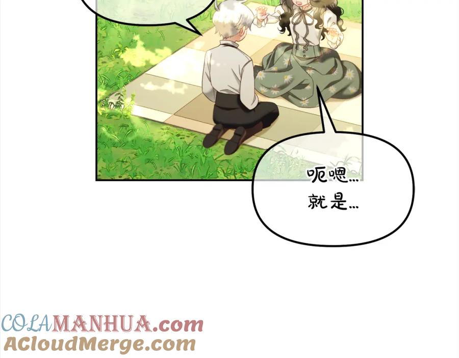 我只需要黏在男主身边 - 第22话 过家家 - 第45张图