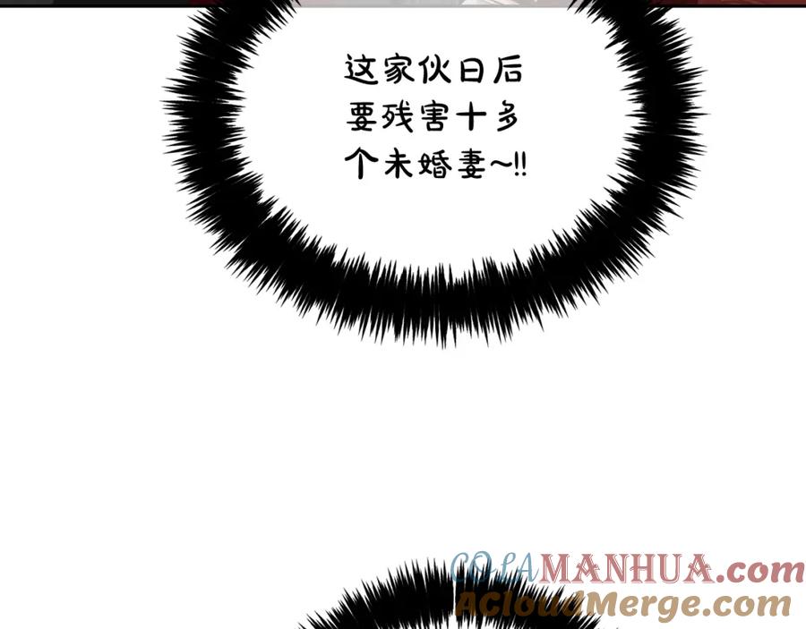 我只需要黏在男主身边 - 第22话 过家家 - 第97张图