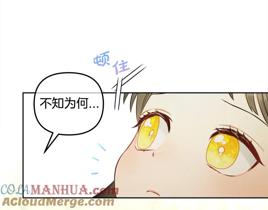 我只需要黏在男主身边 - 第22话 过家家 - 第101张图