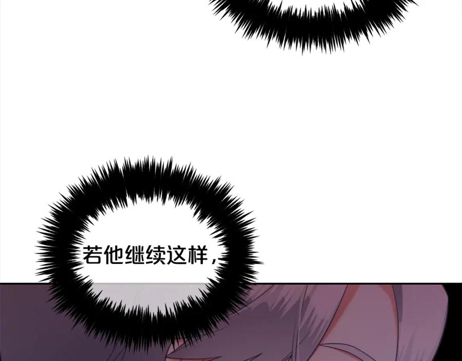 我只需要黏在男主身边 - 第22话 过家家 - 第144张图