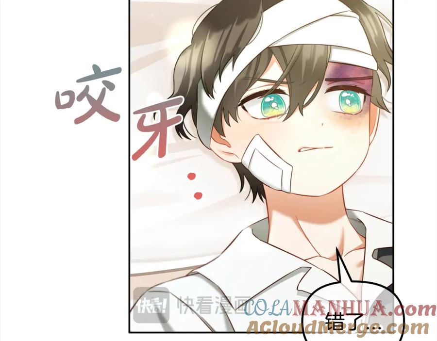 我只需要黏在男主身边 - 第22话 过家家 - 第133张图