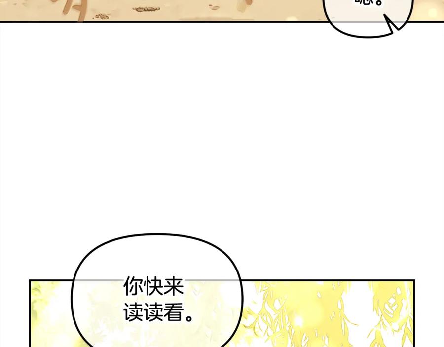 我只需要黏在男主身边 - 第23话 原谅 - 第59张图