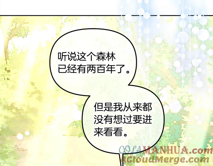 我只需要黏在男主身边 - 第23话 原谅 - 第125张图