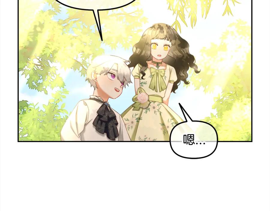 我只需要黏在男主身边 - 第23话 原谅 - 第60张图