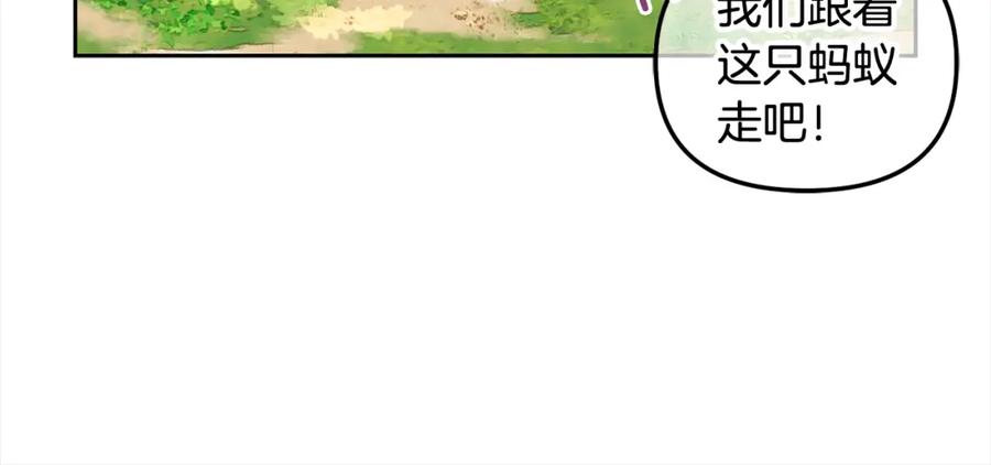 我只需要黏在男主身边 - 第23话 原谅 - 第95张图