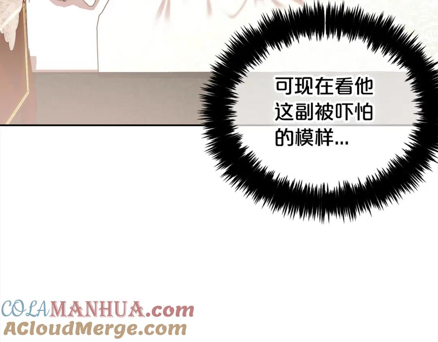 我只需要黏在男主身边 - 第23话 原谅 - 第13张图