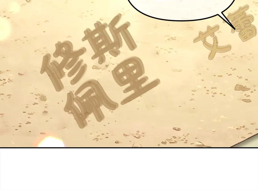 我只需要黏在男主身边 - 第23话 原谅 - 第72张图