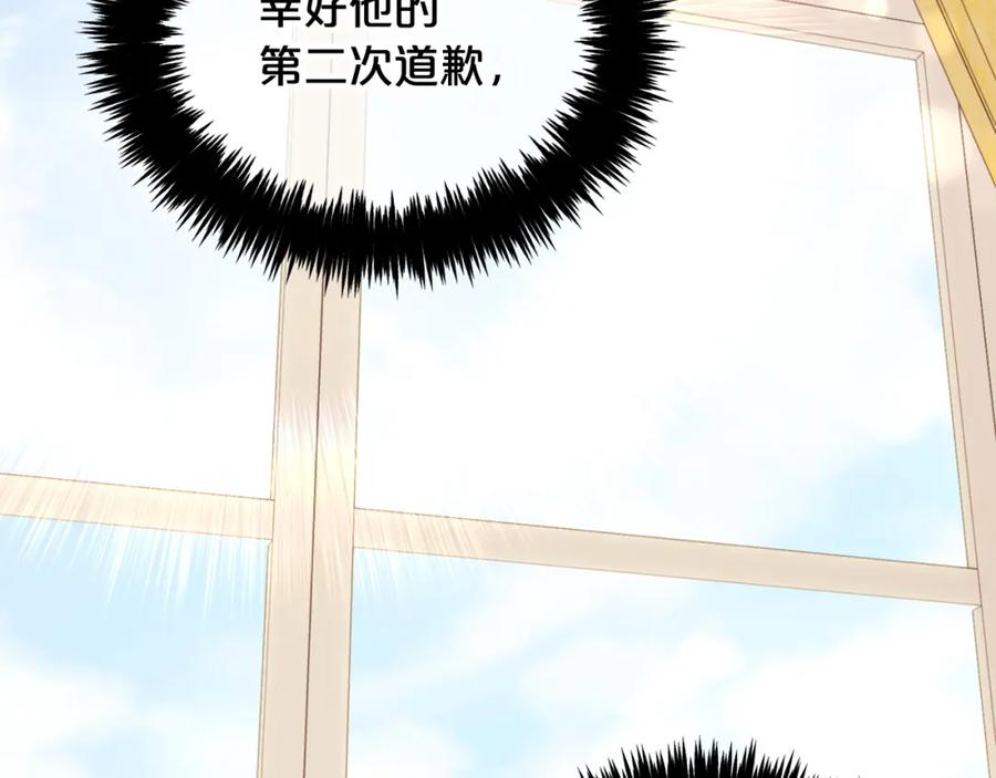 我只需要黏在男主身边 - 第23话 原谅 - 第44张图