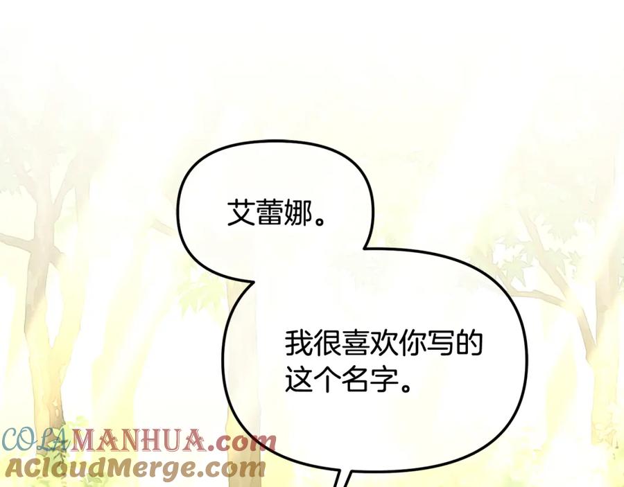 我只需要黏在男主身边 - 第23话 原谅 - 第73张图