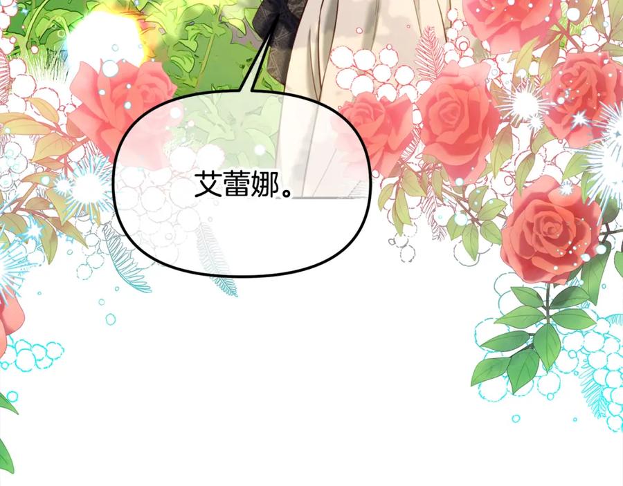 我只需要黏在男主身边 - 第23话 原谅 - 第55张图