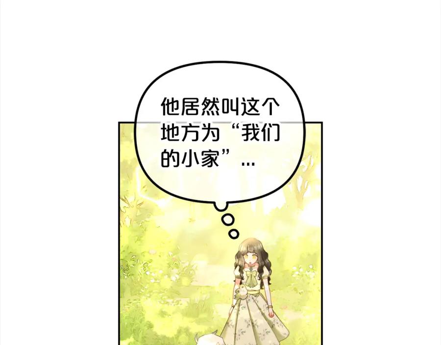 我只需要黏在男主身边 - 第23话 原谅 - 第56张图