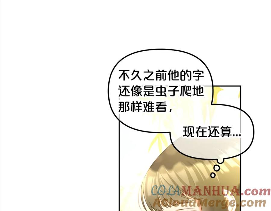 我只需要黏在男主身边 - 第23话 原谅 - 第61张图