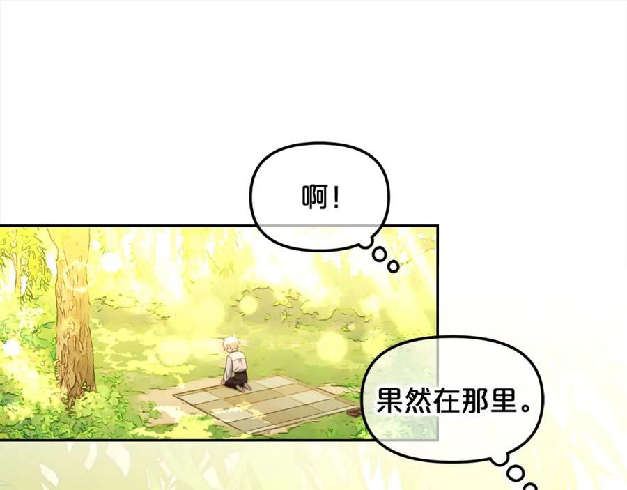 我只需要黏在男主身边 - 第23话 原谅 - 第52张图