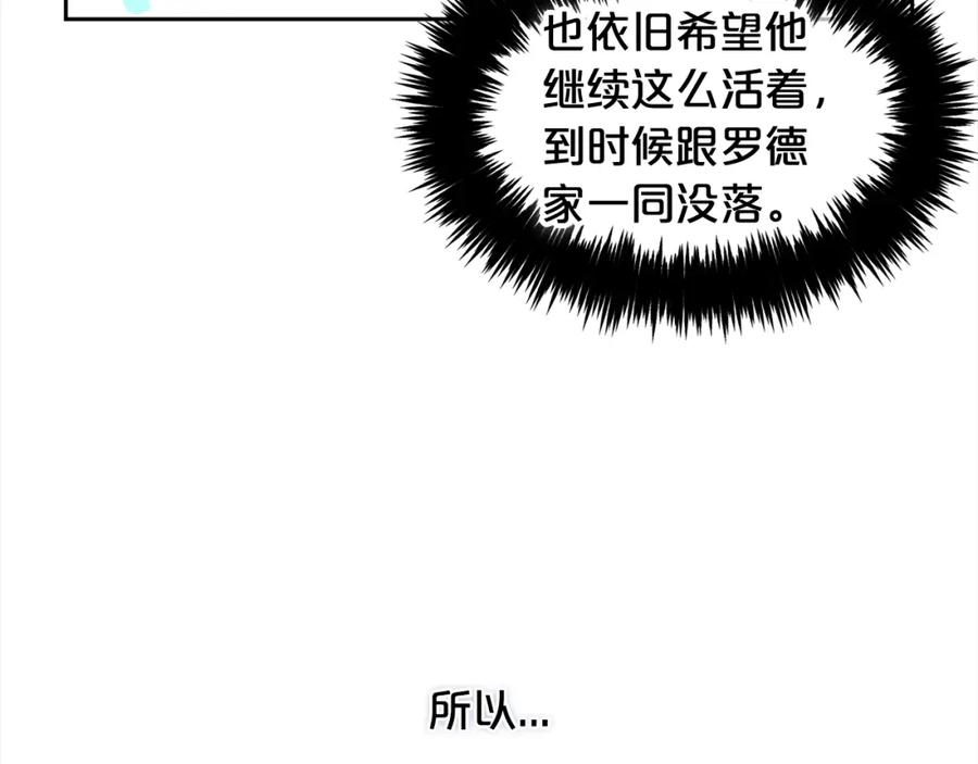 我只需要黏在男主身边 - 第23话 原谅 - 第34张图