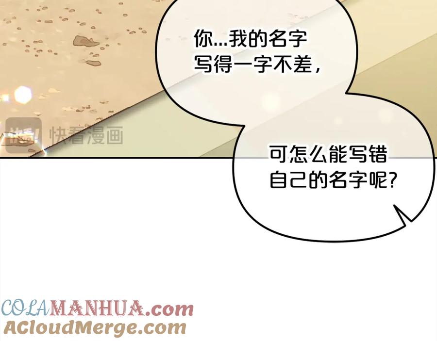 我只需要黏在男主身边 - 第23话 原谅 - 第65张图