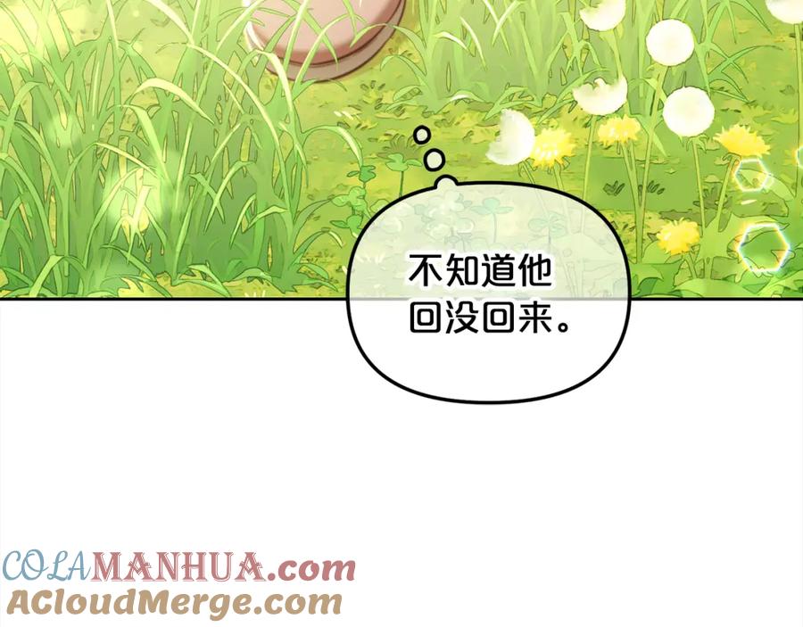 我只需要黏在男主身边 - 第23话 原谅 - 第49张图