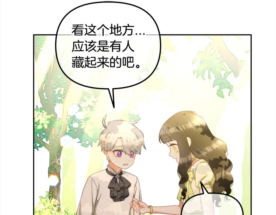 我只需要黏在男主身边 - 第23话 原谅 - 第136张图