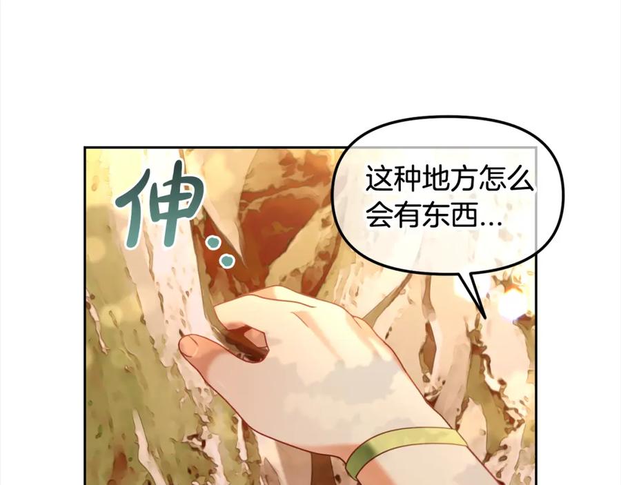 我只需要黏在男主身边 - 第23话 原谅 - 第132张图