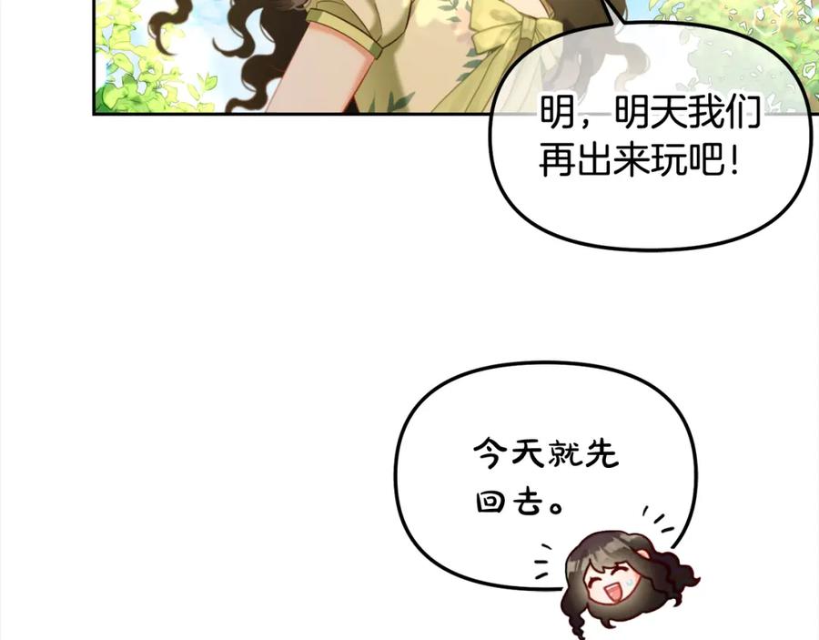 我只需要黏在男主身边 - 第23话 原谅 - 第120张图