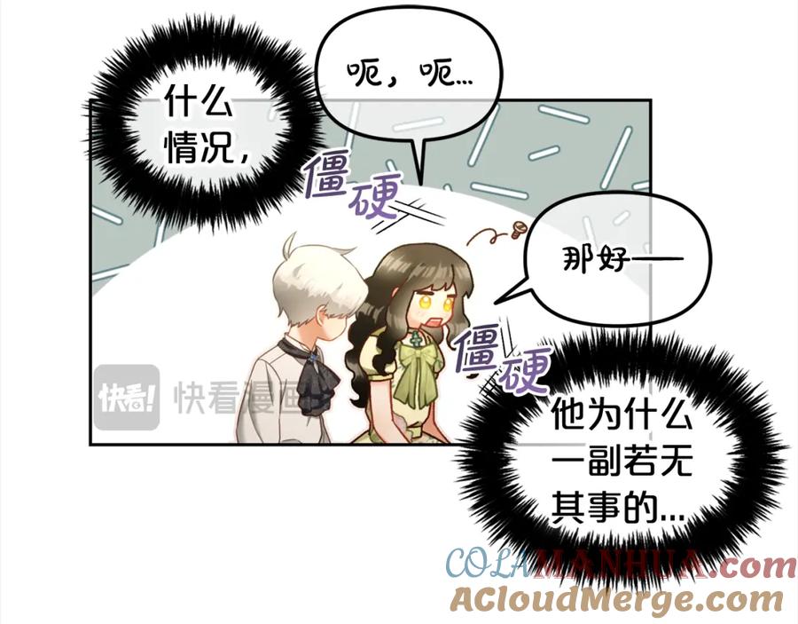 我只需要黏在男主身边 - 第23话 原谅 - 第85张图