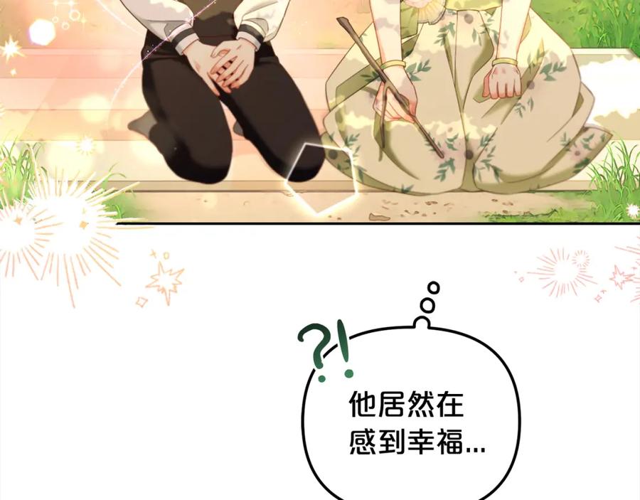 我只需要黏在男主身边 - 第23话 原谅 - 第75张图