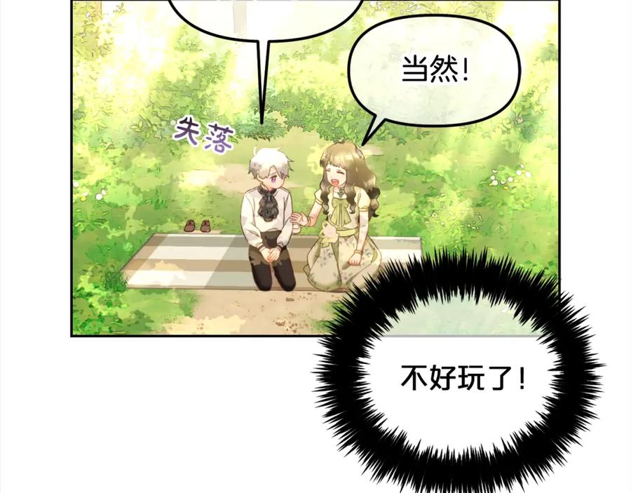 我只需要黏在男主身边 - 第23话 原谅 - 第91张图