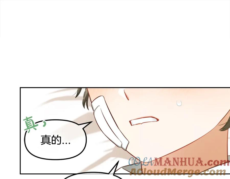 我只需要黏在男主身边 - 第23话 原谅 - 第5张图