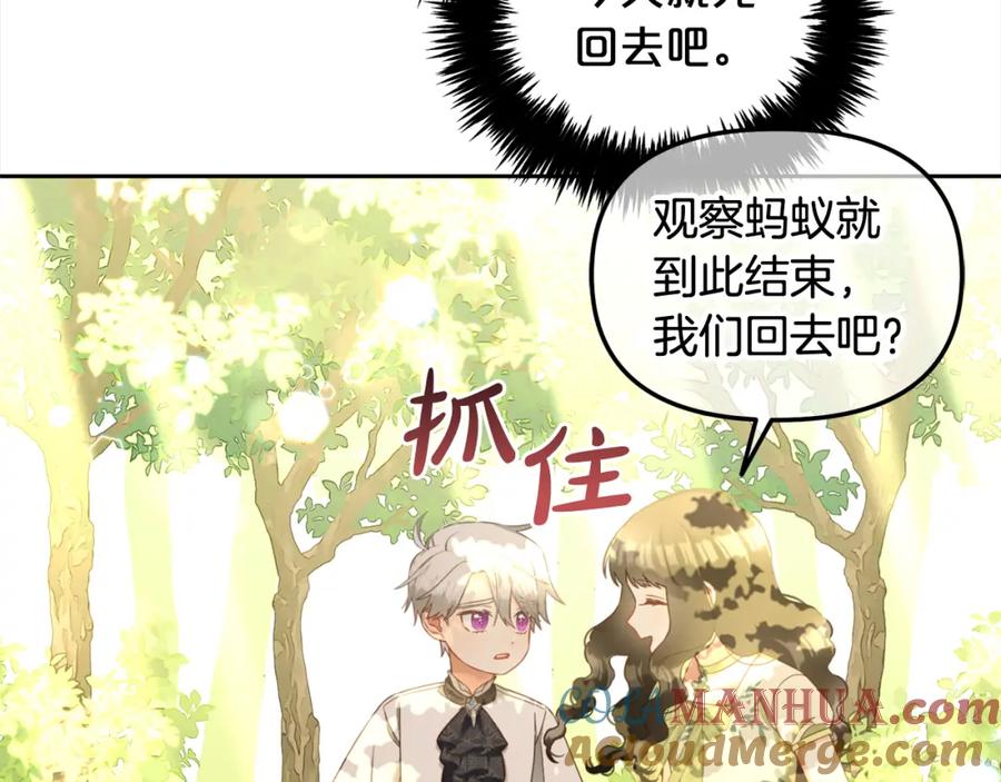 我只需要黏在男主身边 - 第23话 原谅 - 第117张图