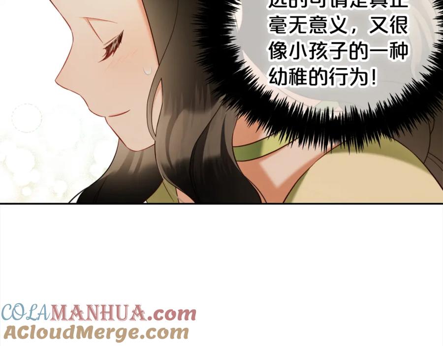 我只需要黏在男主身边 - 第23话 原谅 - 第93张图