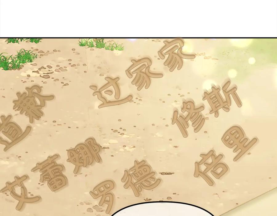 我只需要黏在男主身边 - 第23话 原谅 - 第64张图