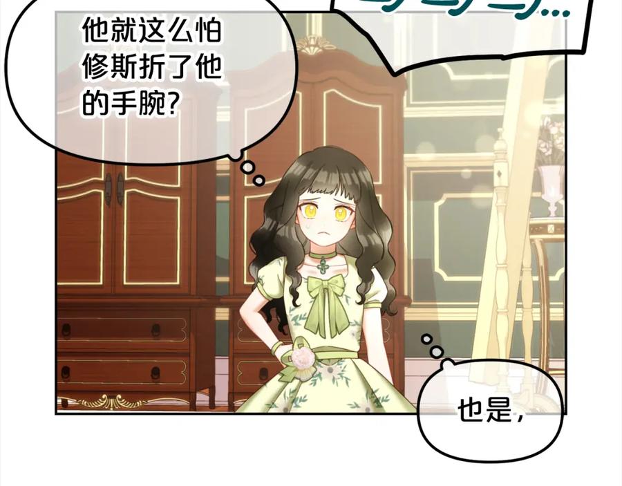 我只需要黏在男主身边 - 第23话 原谅 - 第20张图