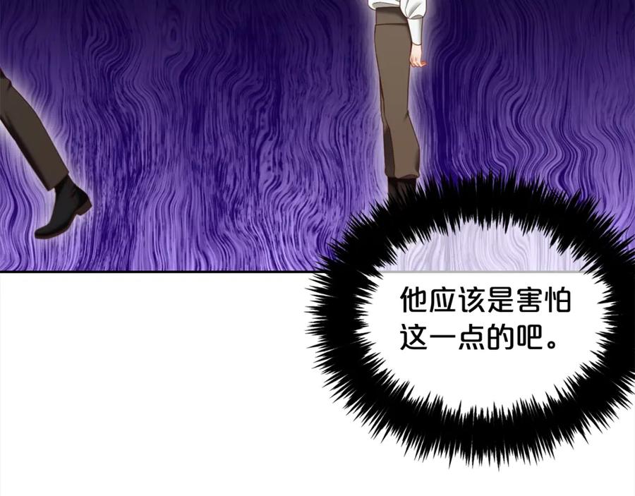 我只需要黏在男主身边 - 第23话 原谅 - 第23张图