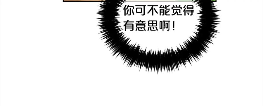 我只需要黏在男主身边 - 第23话 原谅 - 第108张图