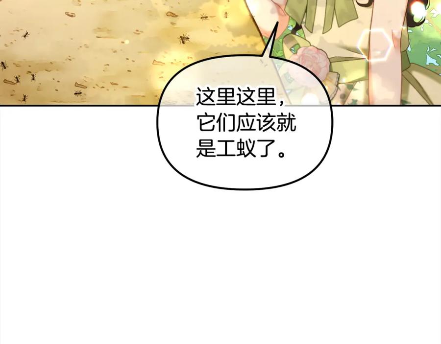 我只需要黏在男主身边 - 第23话 原谅 - 第104张图