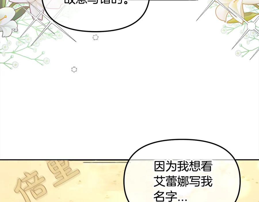 我只需要黏在男主身边 - 第23话 原谅 - 第71张图