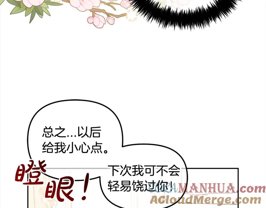 我只需要黏在男主身边 - 第23话 原谅 - 第37张图