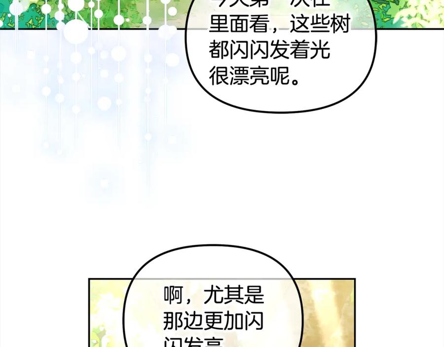 我只需要黏在男主身边 - 第23话 原谅 - 第127张图