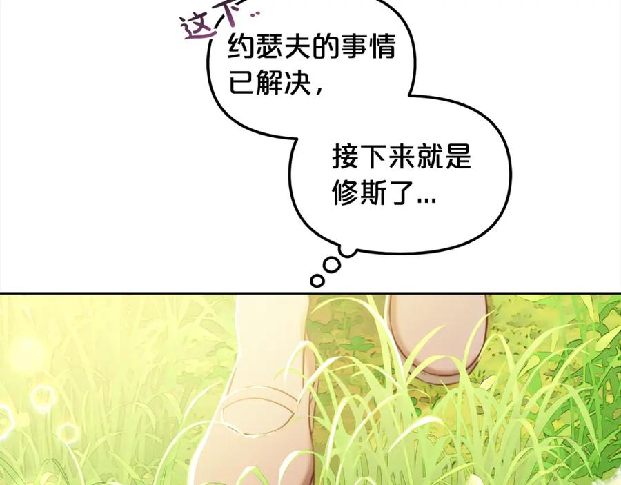 我只需要黏在男主身边 - 第23话 原谅 - 第48张图