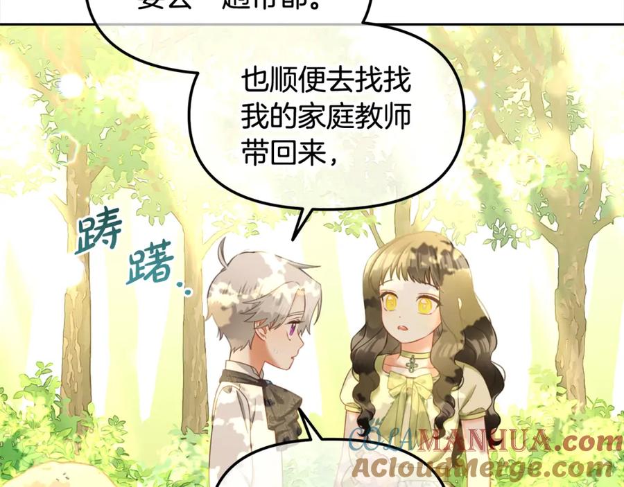 我只需要黏在男主身边 - 第23话 原谅 - 第113张图