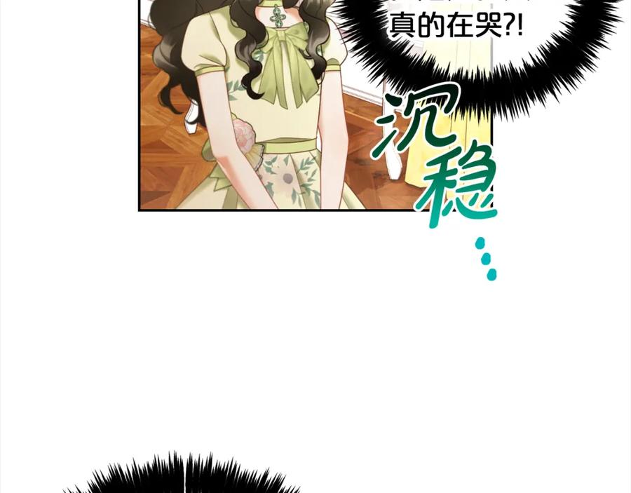 我只需要黏在男主身边 - 第23话 原谅 - 第11张图