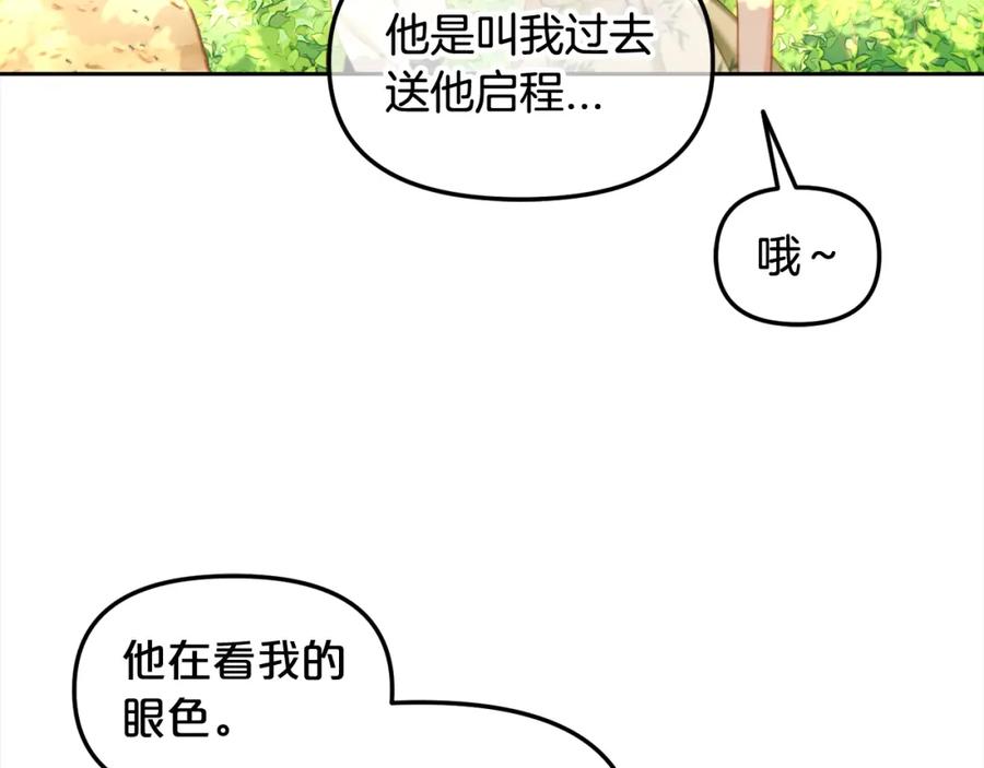 我只需要黏在男主身边 - 第23话 原谅 - 第114张图