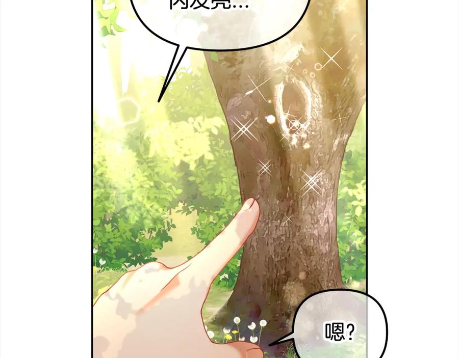 我只需要黏在男主身边 - 第23话 原谅 - 第128张图