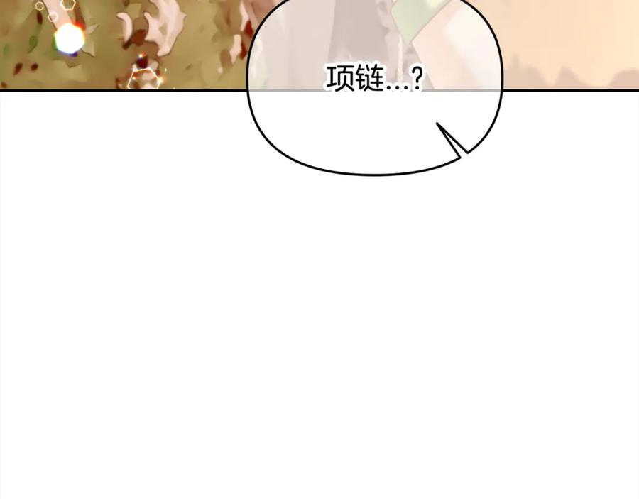 我只需要黏在男主身边 - 第23话 原谅 - 第135张图