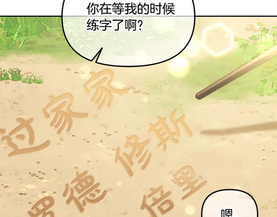 我只需要黏在男主身边 - 第23话 原谅 - 第58张图